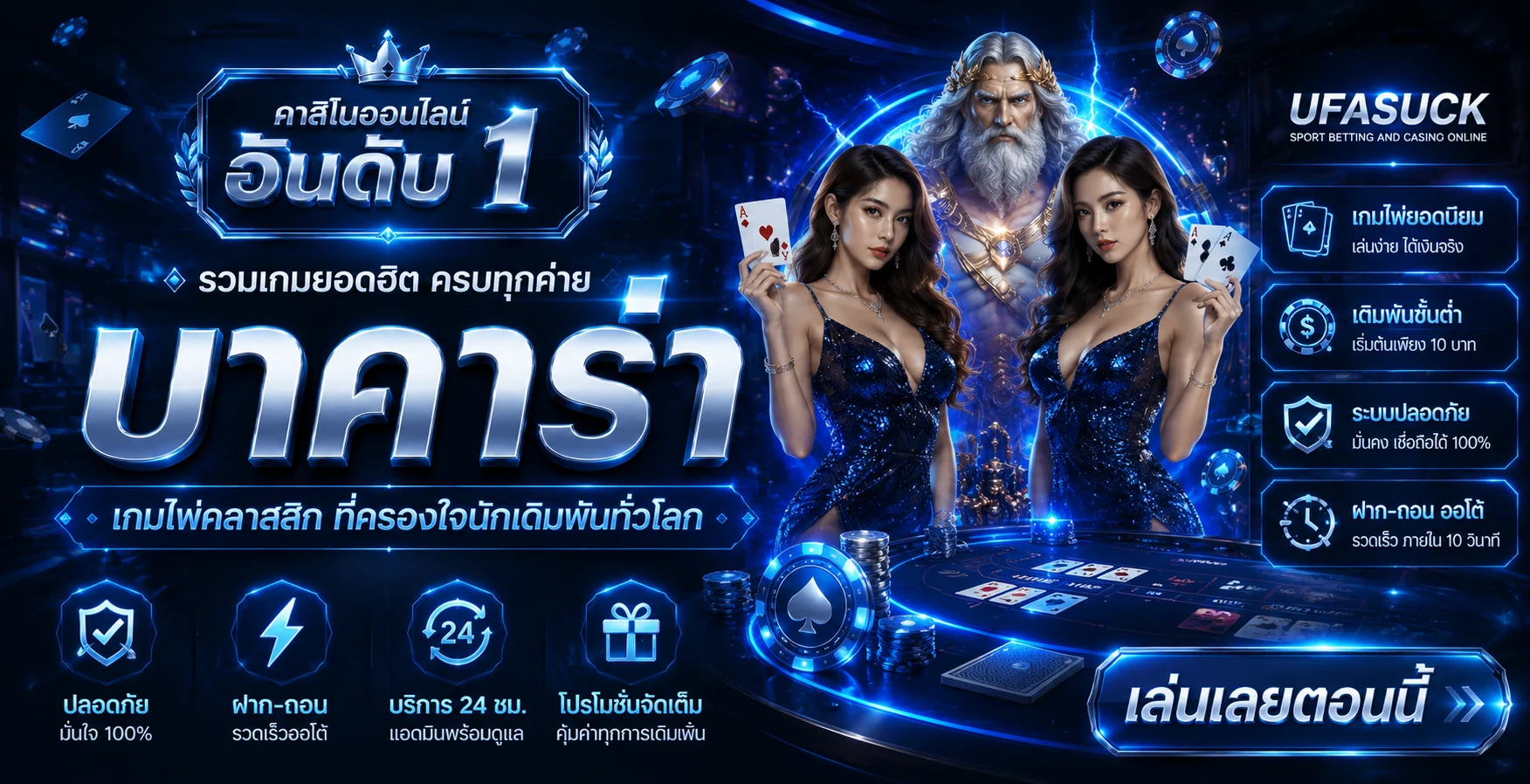 คาสิโนออนไลน์ TH89 ถ่ายทอดสดบาคาร่าและเกมโต๊ะ