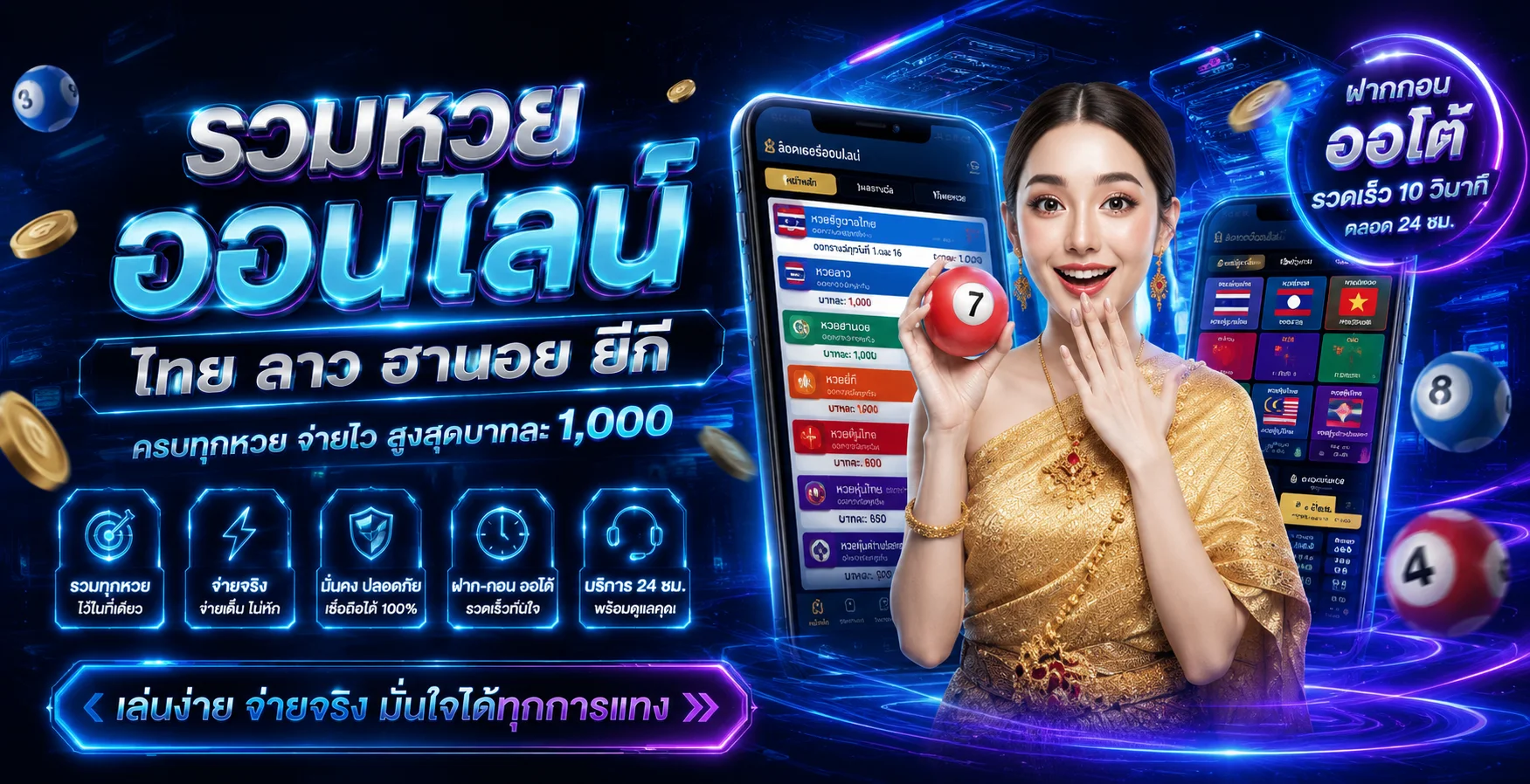 หวยออนไลน์ TH89 แทงหวยจ่ายเต็มครบทุกประเภท