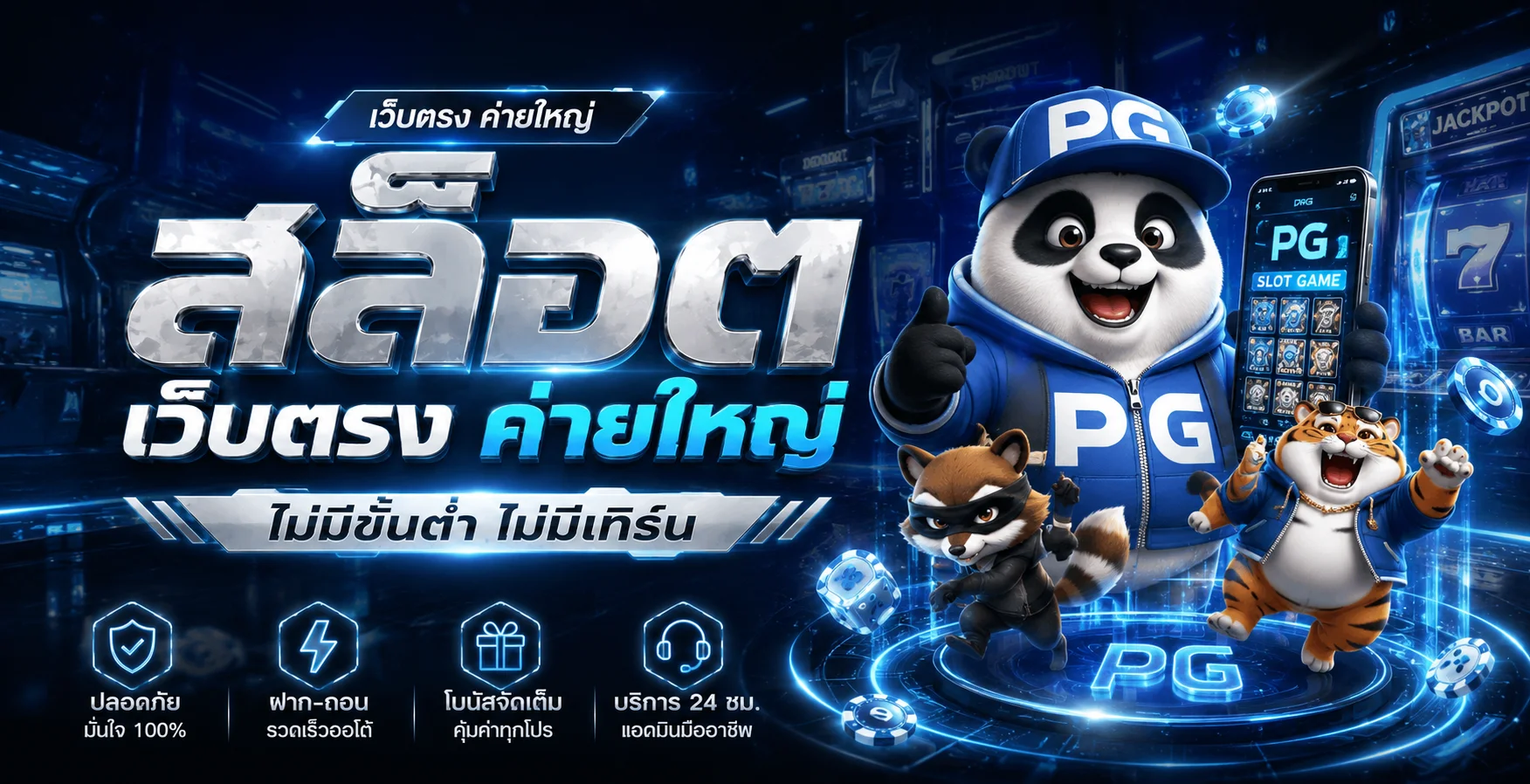 TH89 ทางเข้าเข้าสู่ระบบ ล็อกอินผ่านมือถือและคอมพิวเตอร์