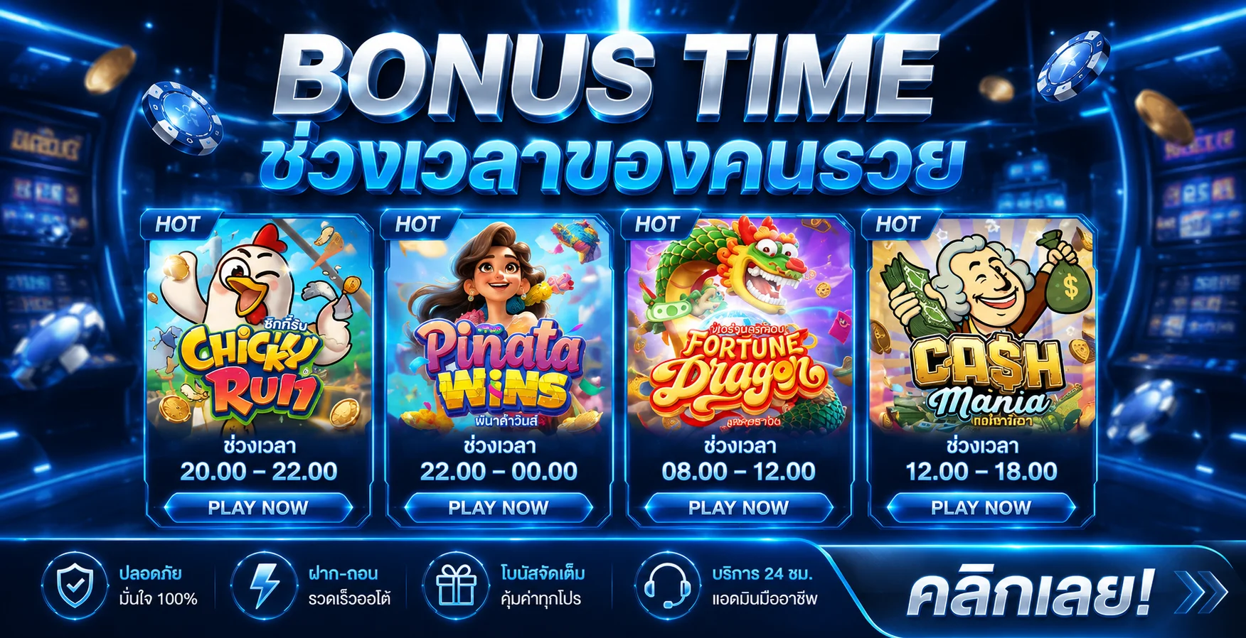 แบนเนอร์โปรโมชั่นสมาชิกใหม่ TH89 รับโบนัสฝากแรก
